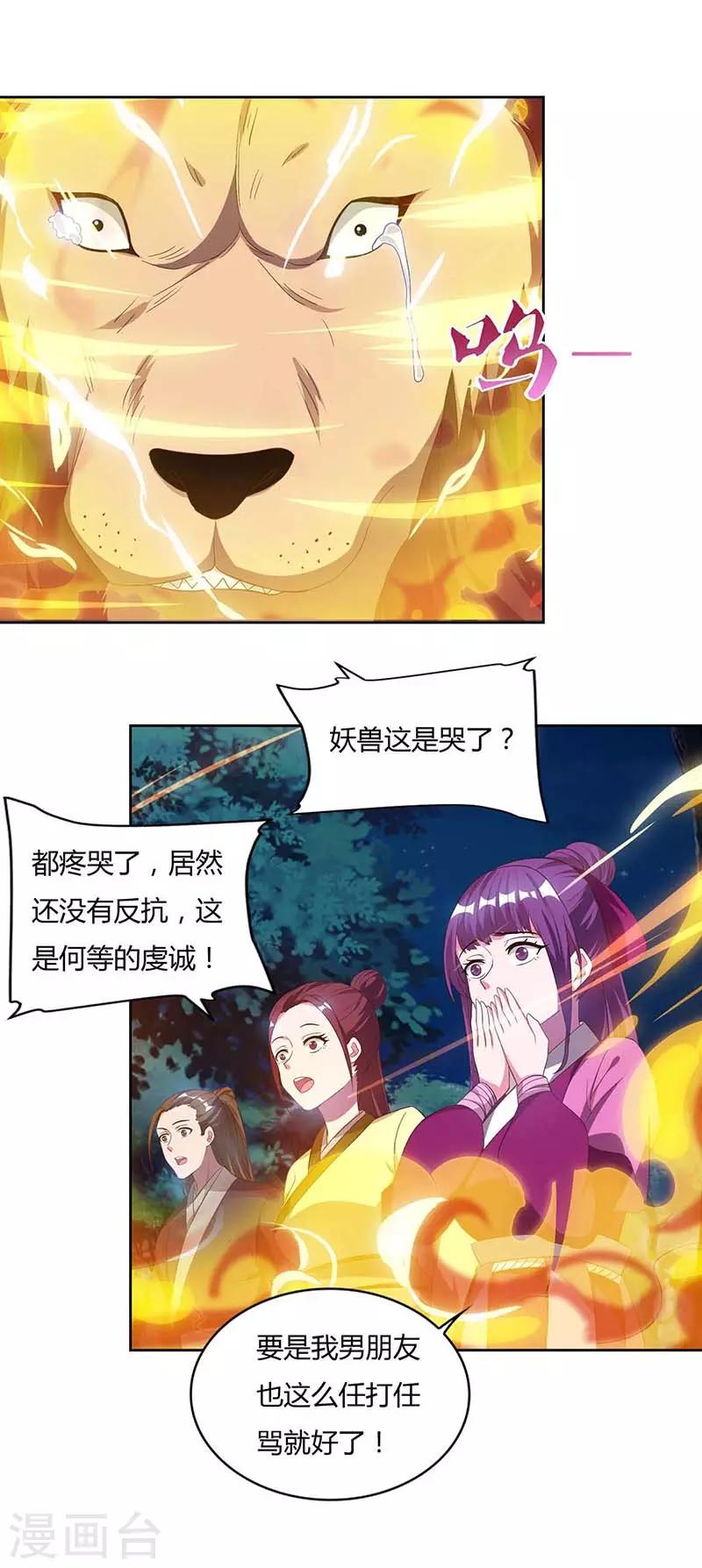 重生八万年韩漫全集-第80话 没兴趣无删减无遮挡章节图片 