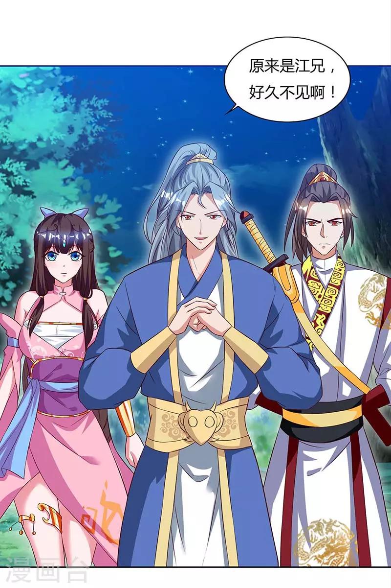 重生八万年韩漫全集-第80话 没兴趣无删减无遮挡章节图片 