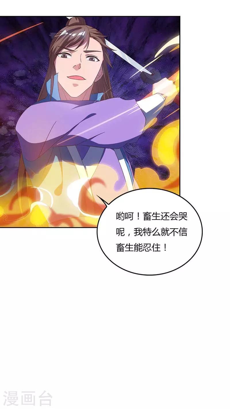 重生八万年韩漫全集-第80话 没兴趣无删减无遮挡章节图片 