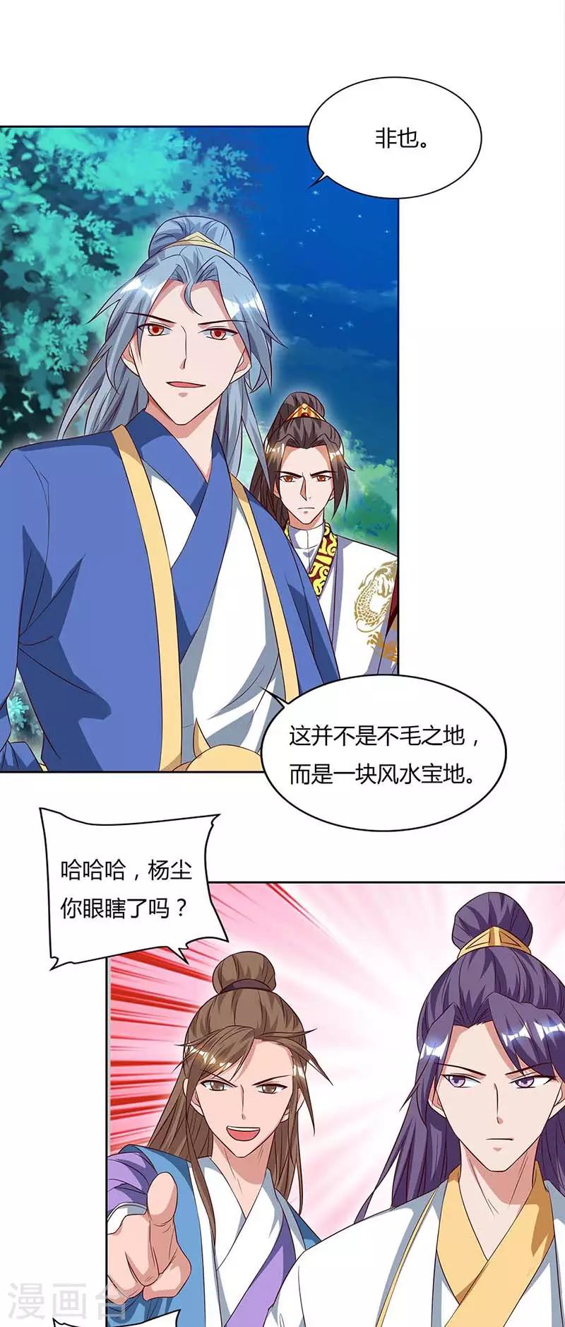 重生八万年韩漫全集-第80话 没兴趣无删减无遮挡章节图片 