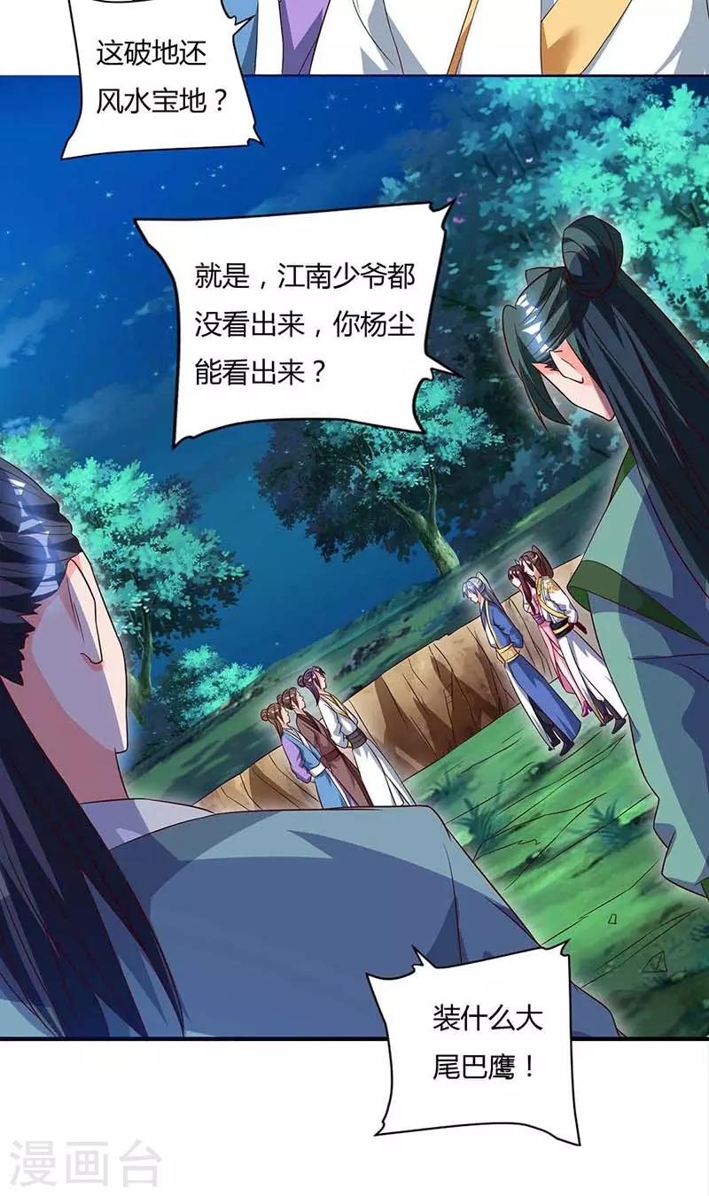 重生八万年韩漫全集-第80话 没兴趣无删减无遮挡章节图片 
