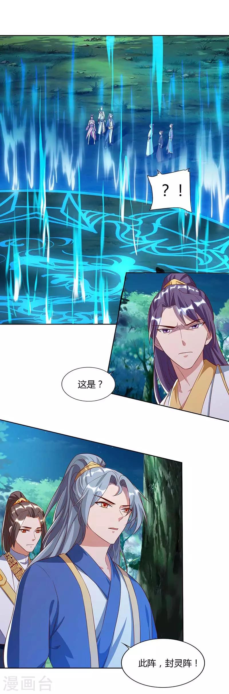 重生八万年韩漫全集-第80话 没兴趣无删减无遮挡章节图片 