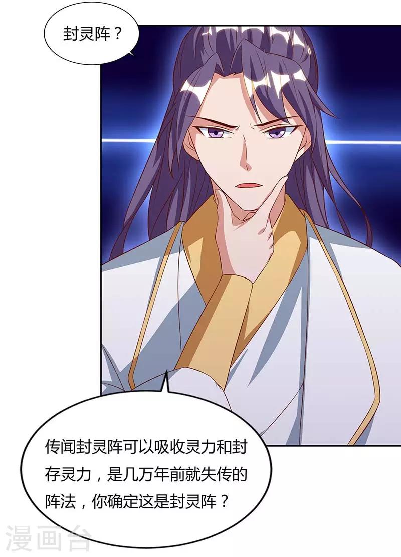 重生八万年韩漫全集-第80话 没兴趣无删减无遮挡章节图片 
