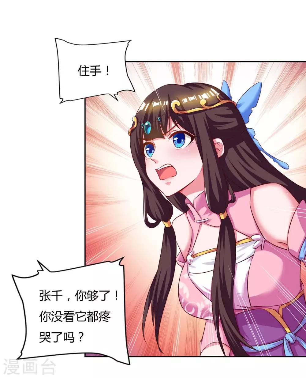 重生八万年韩漫全集-第81话 接我一指无删减无遮挡章节图片 