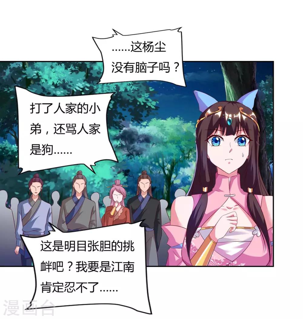 重生八万年韩漫全集-第81话 接我一指无删减无遮挡章节图片 