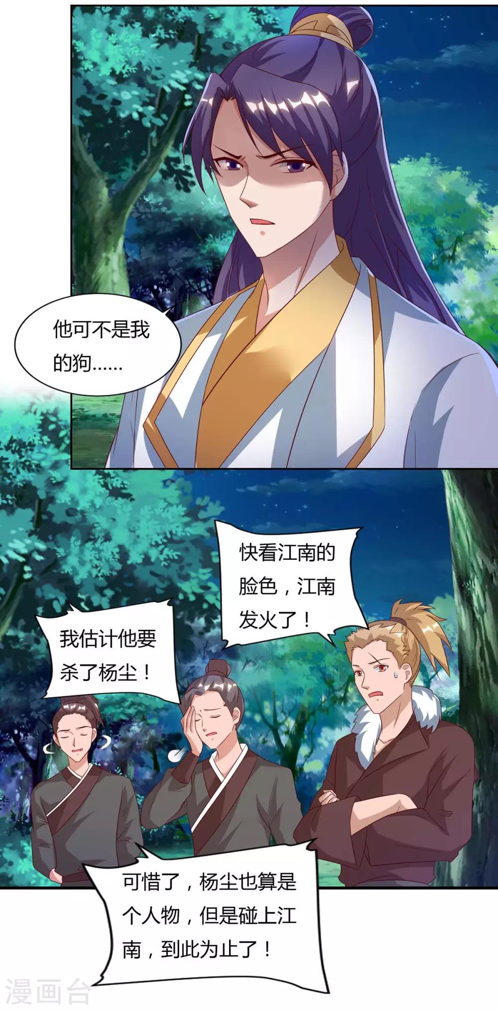 重生八万年韩漫全集-第81话 接我一指无删减无遮挡章节图片 