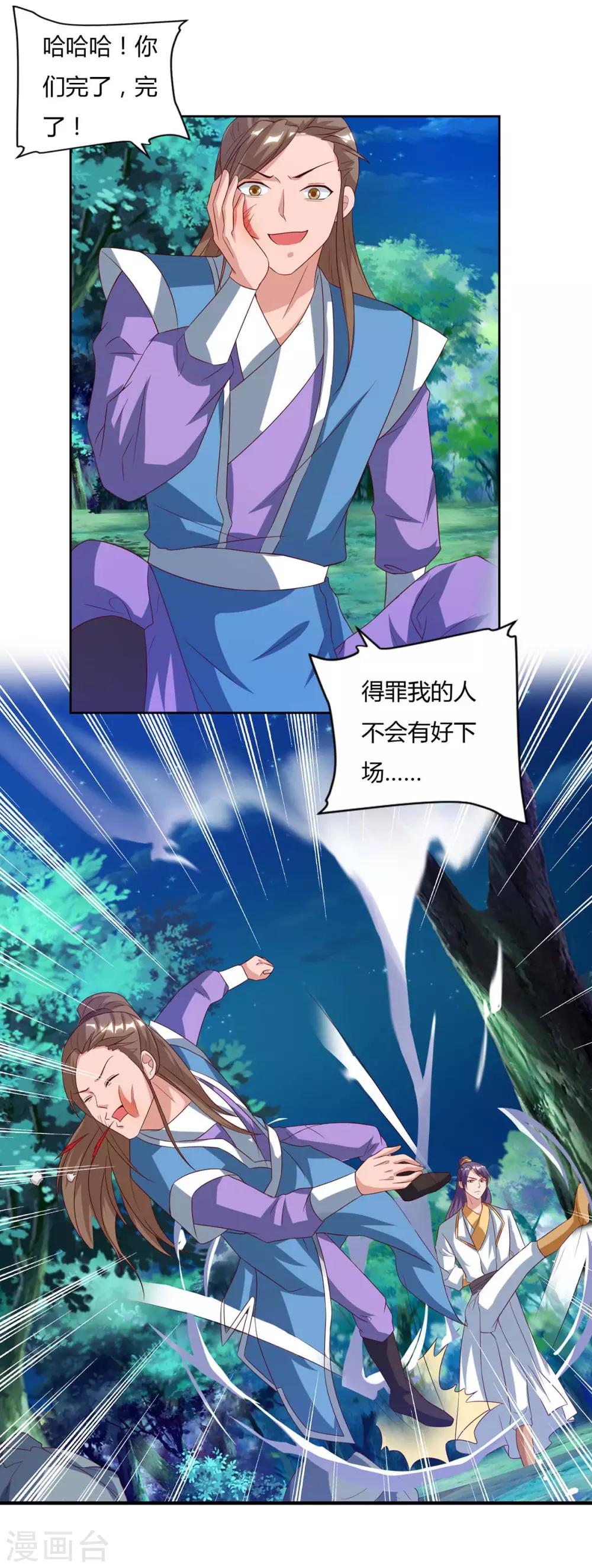 重生八万年韩漫全集-第81话 接我一指无删减无遮挡章节图片 
