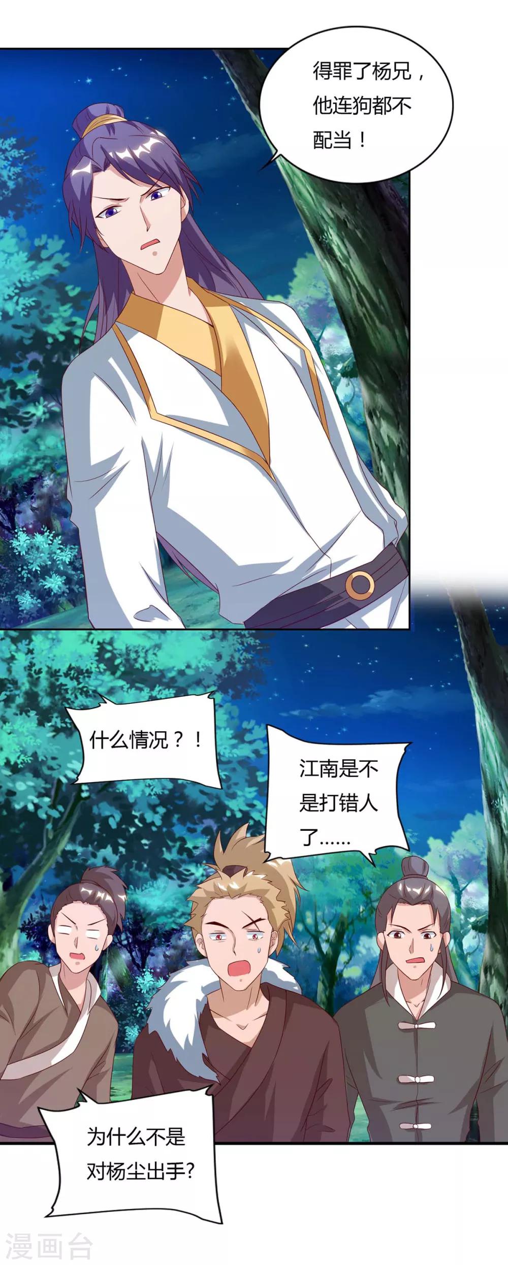 重生八万年韩漫全集-第81话 接我一指无删减无遮挡章节图片 