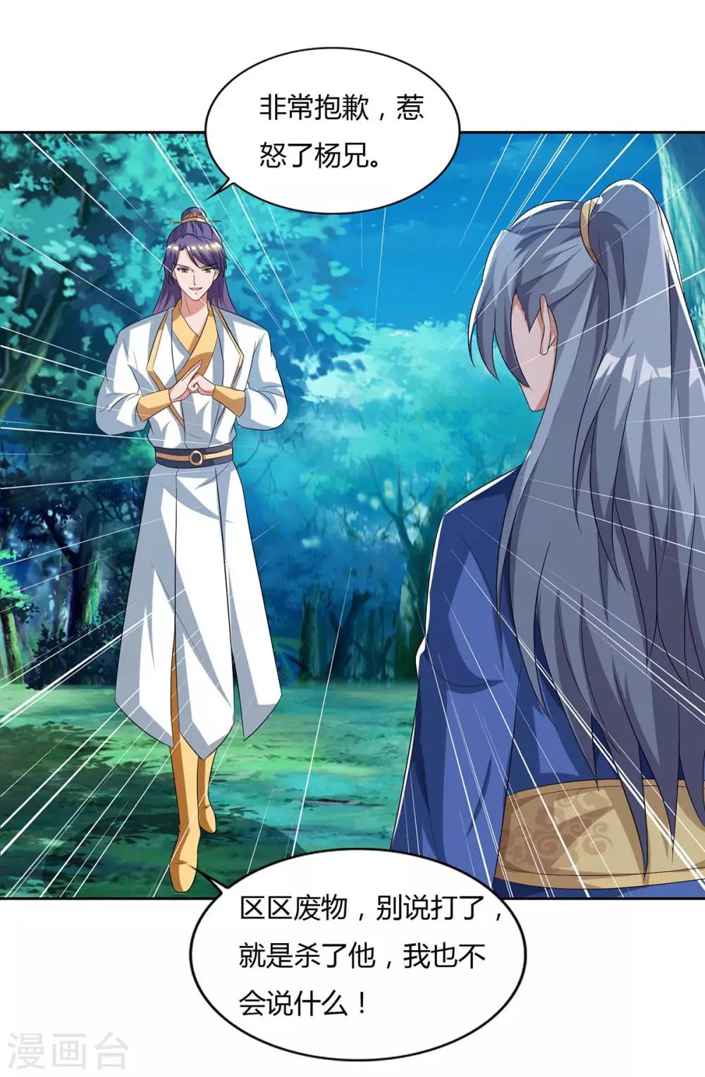 重生八万年韩漫全集-第81话 接我一指无删减无遮挡章节图片 