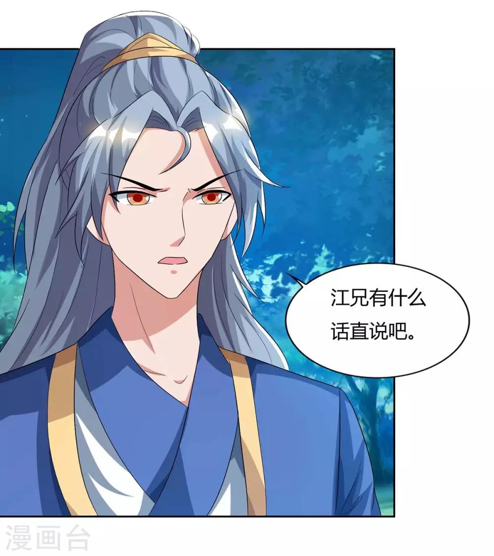 重生八万年韩漫全集-第81话 接我一指无删减无遮挡章节图片 