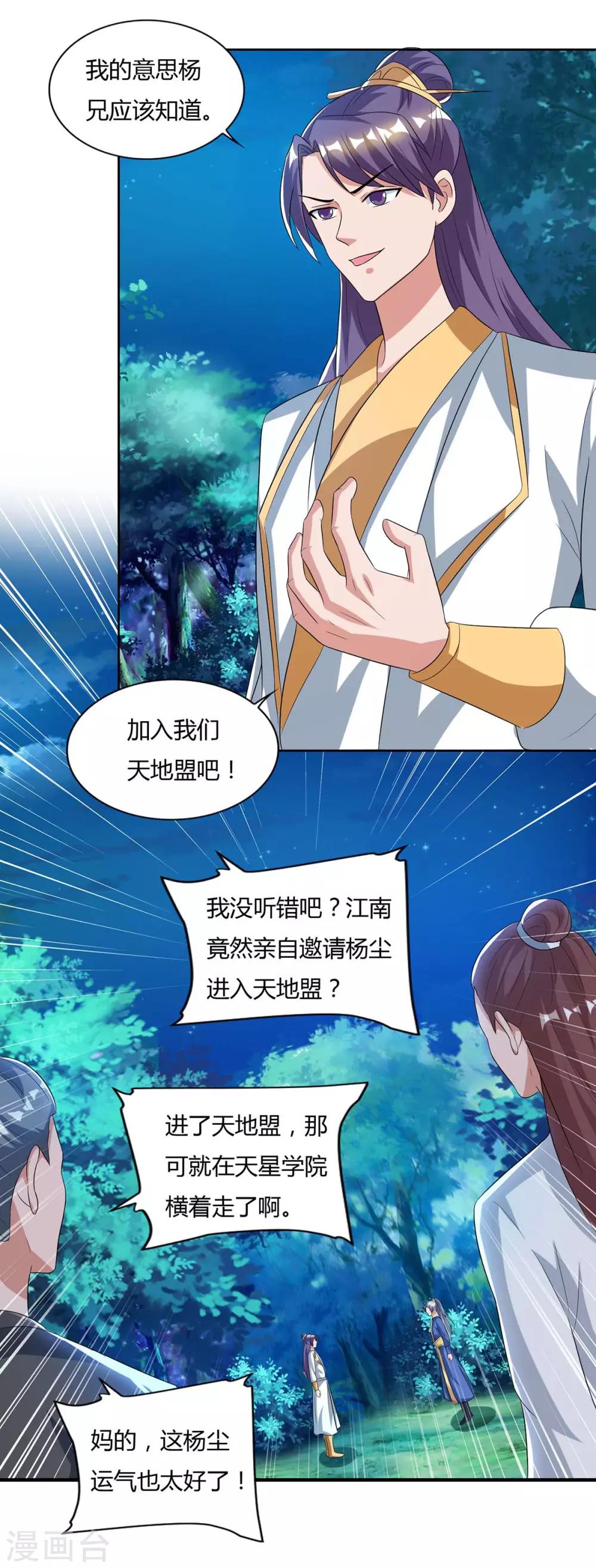 重生八万年韩漫全集-第81话 接我一指无删减无遮挡章节图片 