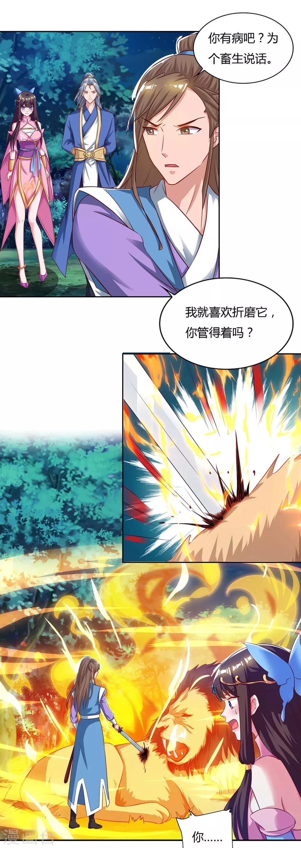 重生八万年韩漫全集-第81话 接我一指无删减无遮挡章节图片 
