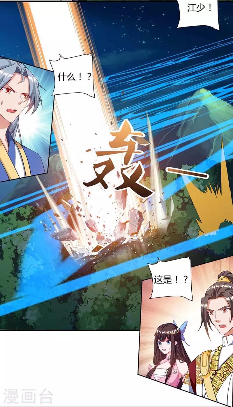 重生八万年韩漫全集-第81话 接我一指无删减无遮挡章节图片 