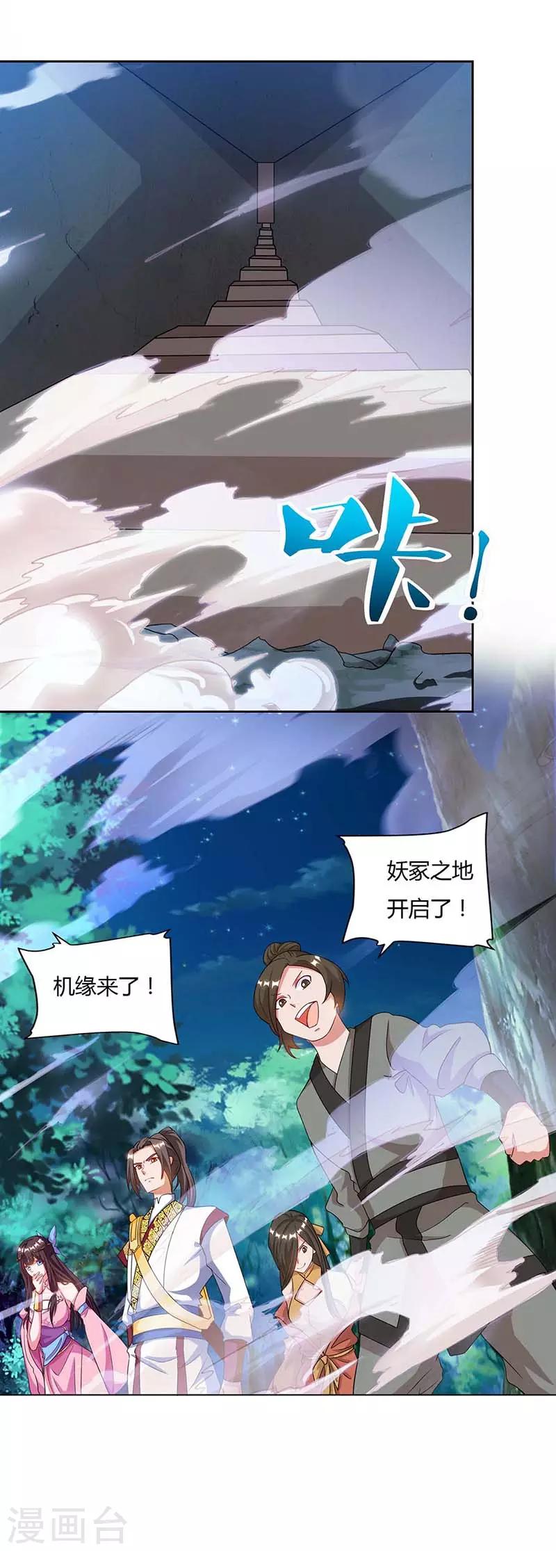 重生八万年韩漫全集-第81话 接我一指无删减无遮挡章节图片 