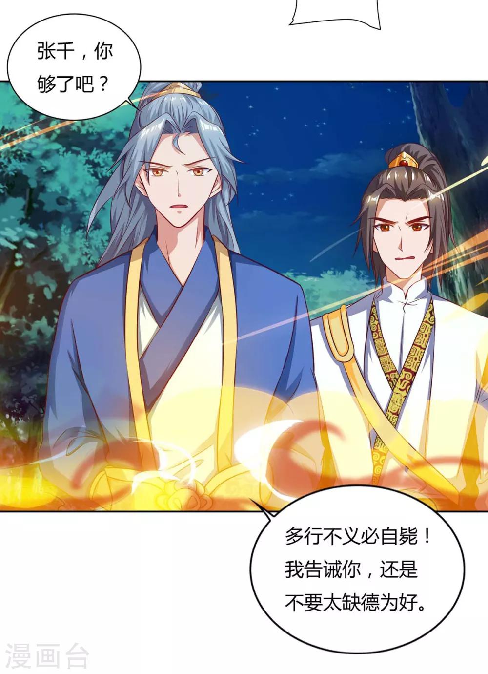 重生八万年韩漫全集-第81话 接我一指无删减无遮挡章节图片 