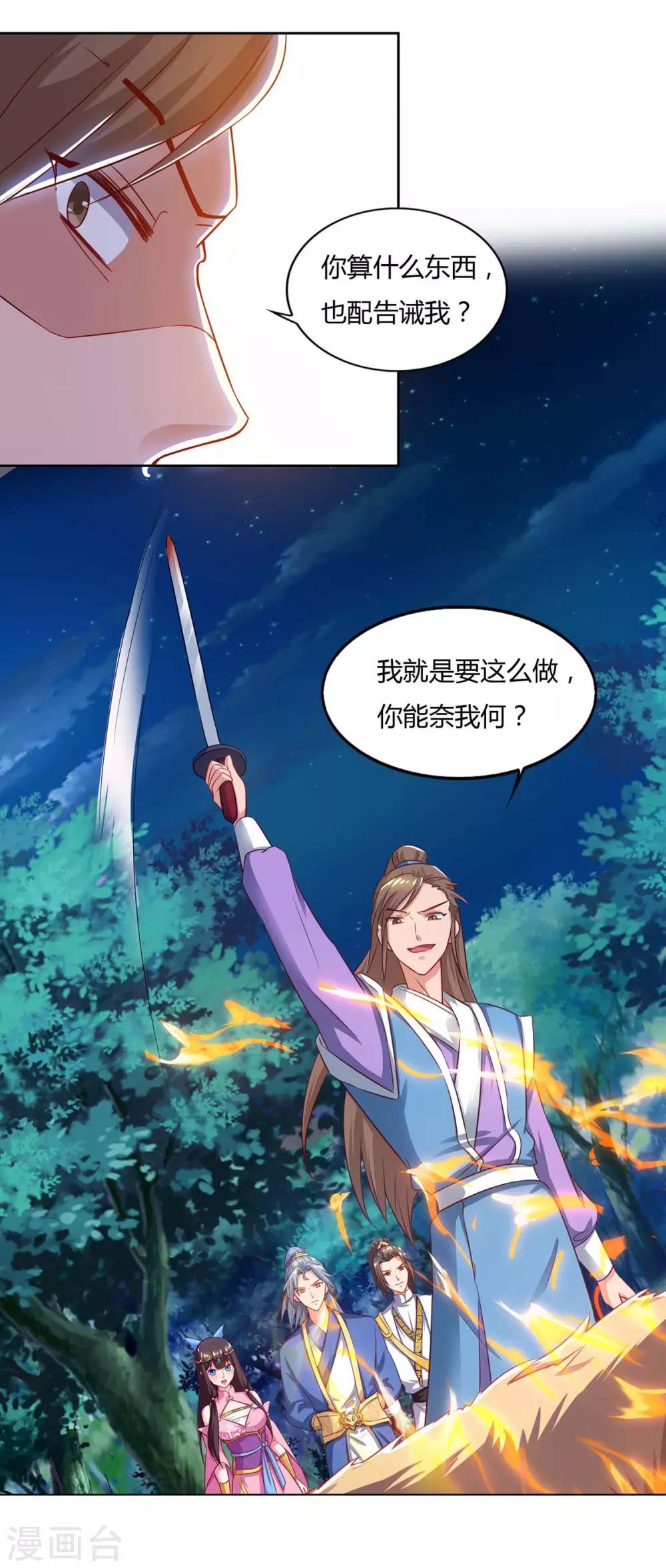 重生八万年韩漫全集-第81话 接我一指无删减无遮挡章节图片 