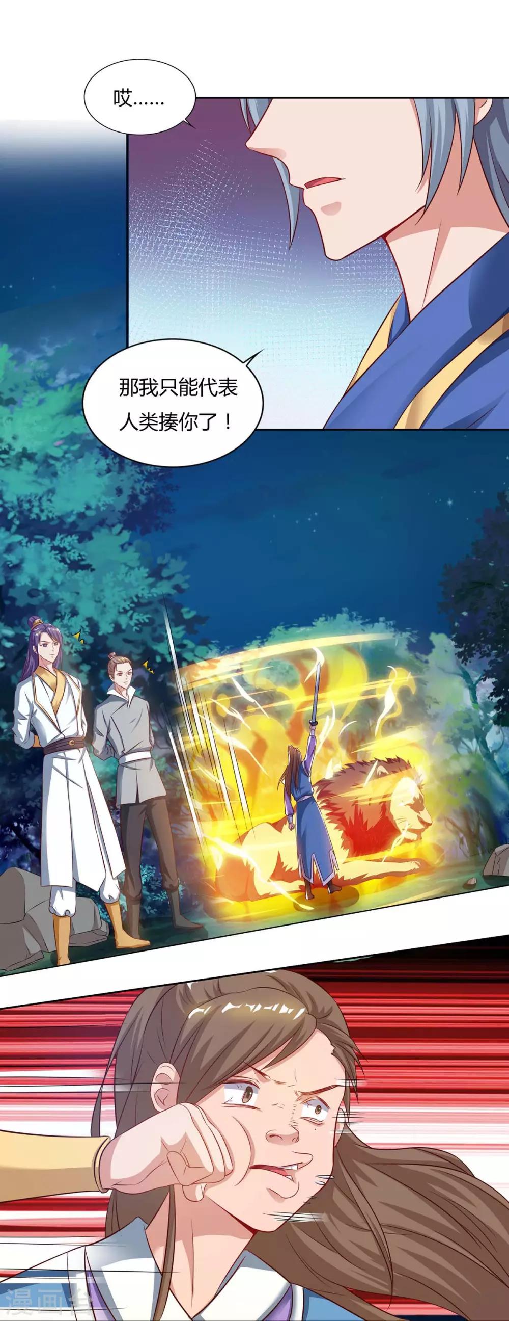 重生八万年韩漫全集-第81话 接我一指无删减无遮挡章节图片 