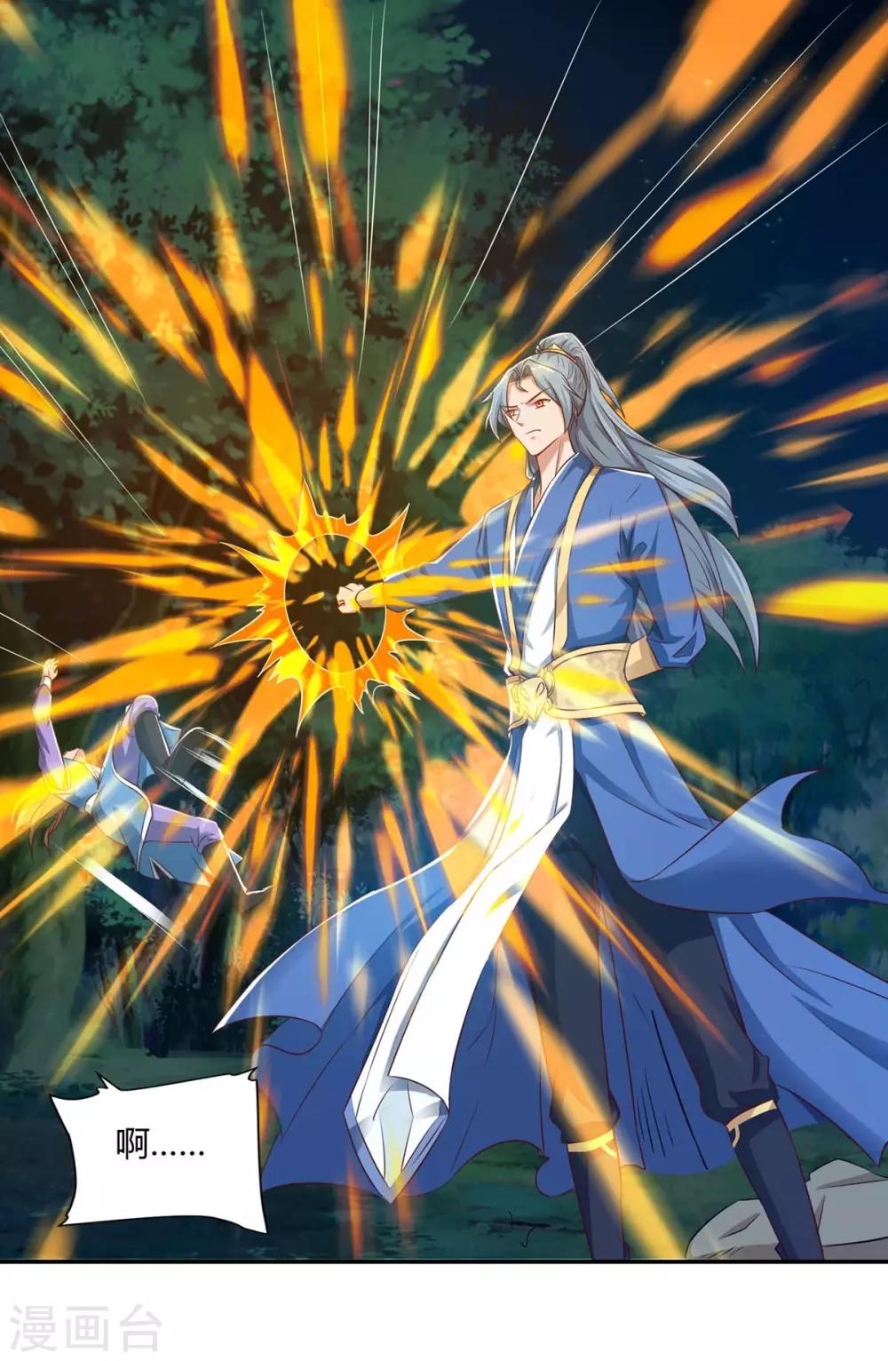 重生八万年韩漫全集-第81话 接我一指无删减无遮挡章节图片 