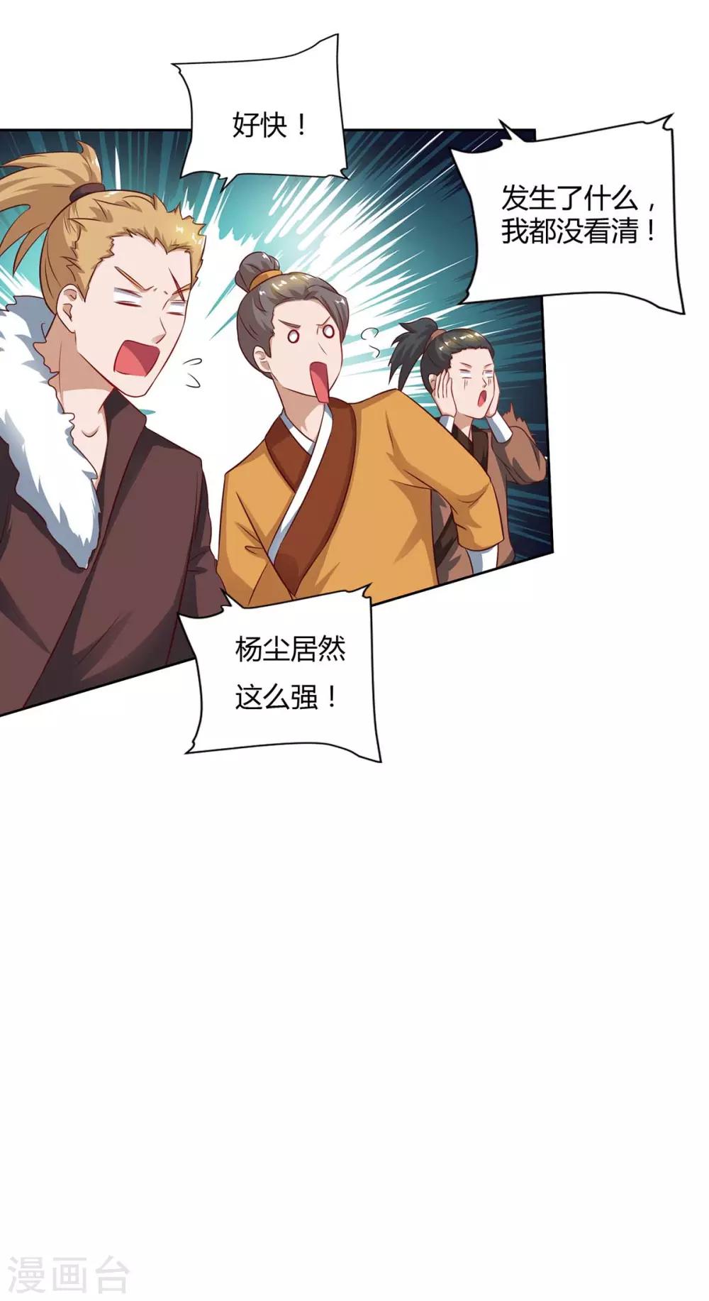 重生八万年韩漫全集-第81话 接我一指无删减无遮挡章节图片 