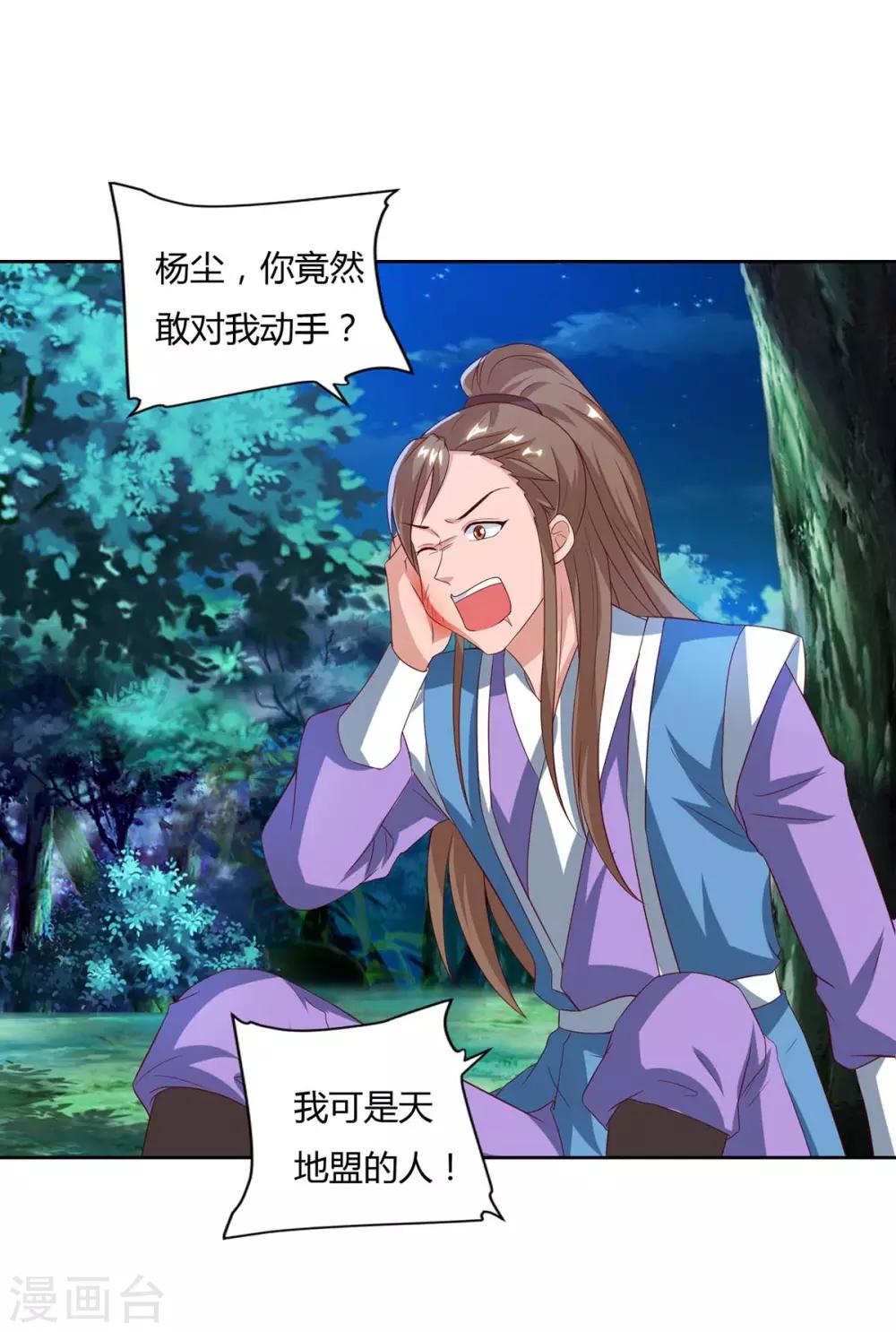 重生八万年韩漫全集-第81话 接我一指无删减无遮挡章节图片 