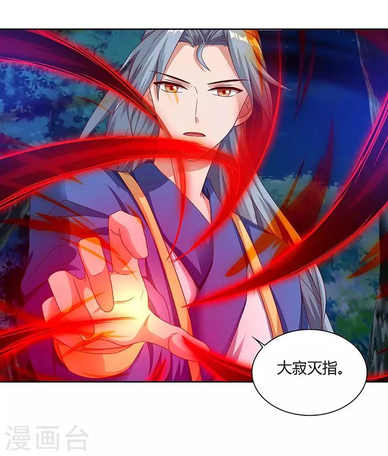 重生八万年韩漫全集-第82话 妖兽让路无删减无遮挡章节图片 