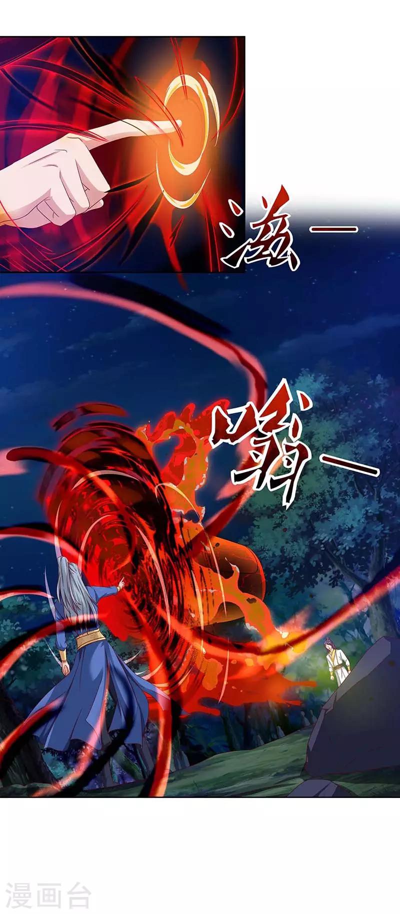 重生八万年韩漫全集-第82话 妖兽让路无删减无遮挡章节图片 