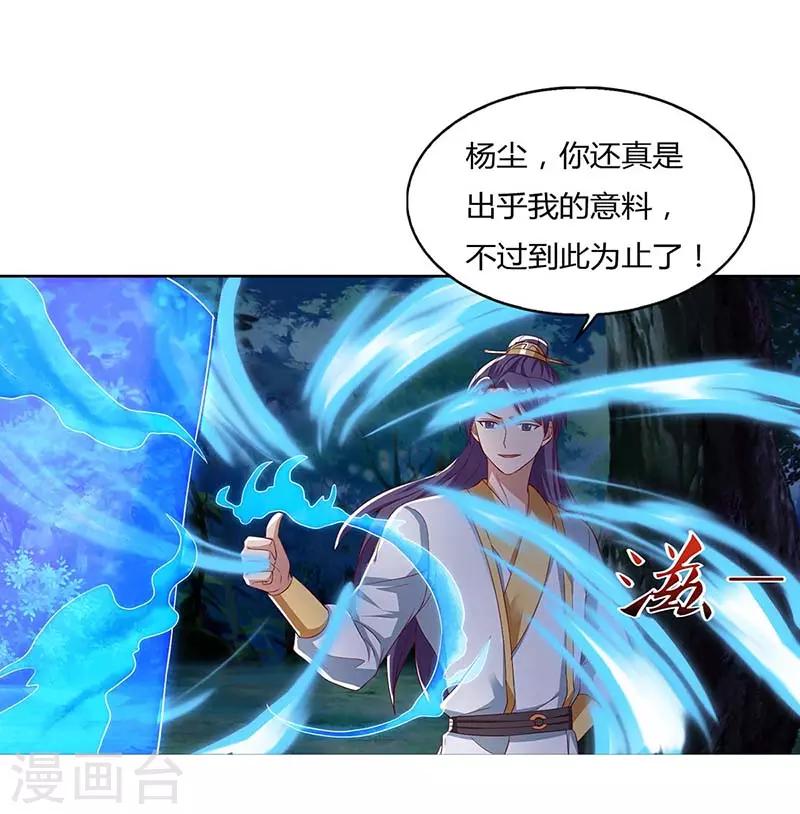 重生八万年韩漫全集-第82话 妖兽让路无删减无遮挡章节图片 