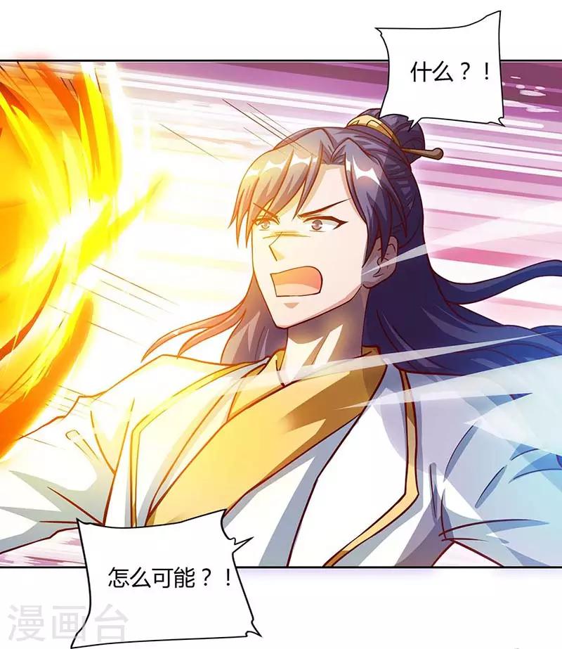 重生八万年韩漫全集-第82话 妖兽让路无删减无遮挡章节图片 