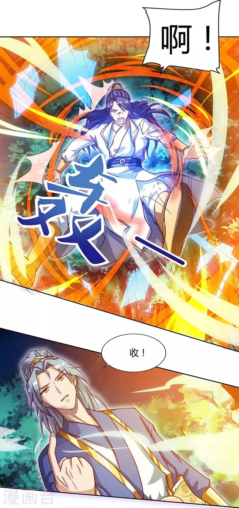重生八万年韩漫全集-第82话 妖兽让路无删减无遮挡章节图片 