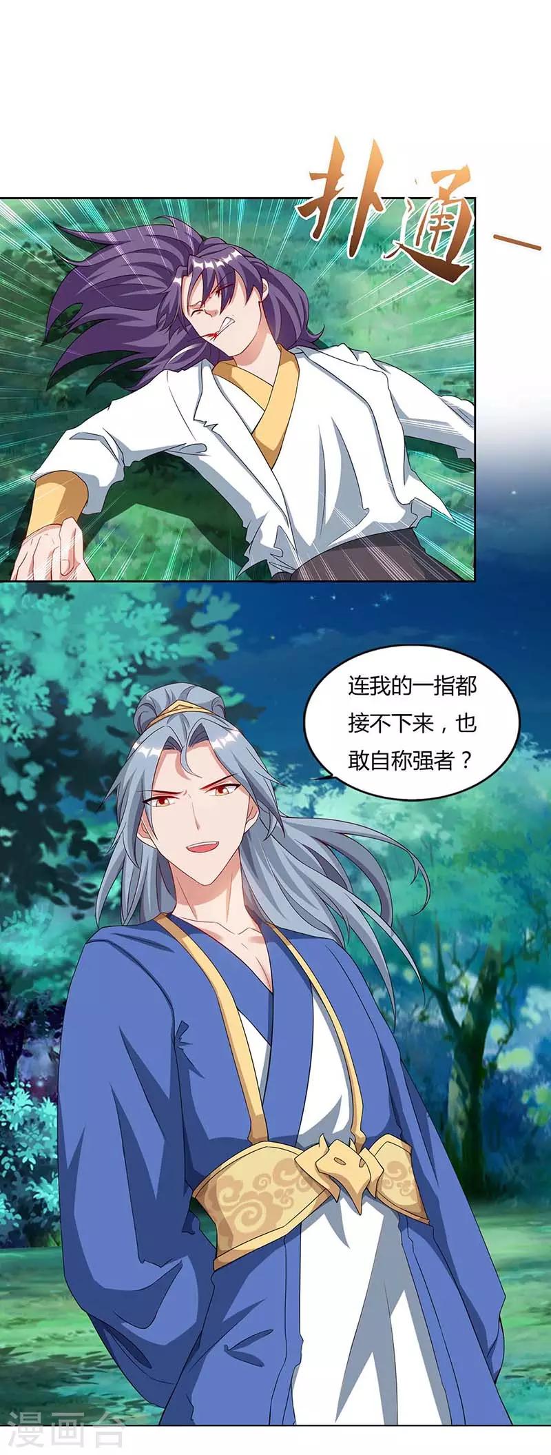 重生八万年韩漫全集-第82话 妖兽让路无删减无遮挡章节图片 