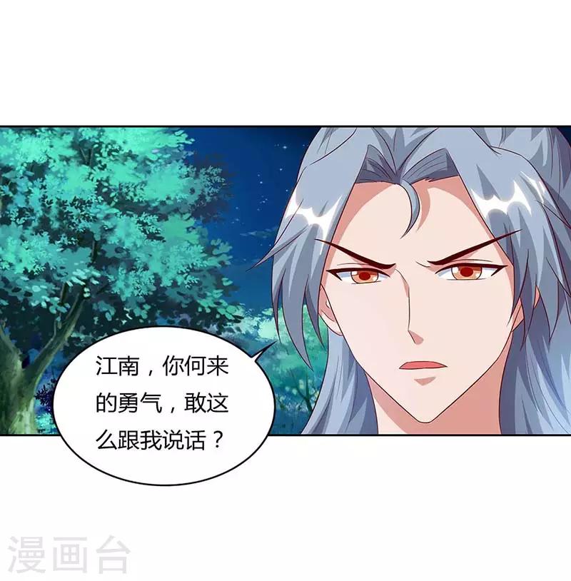 重生八万年韩漫全集-第82话 妖兽让路无删减无遮挡章节图片 
