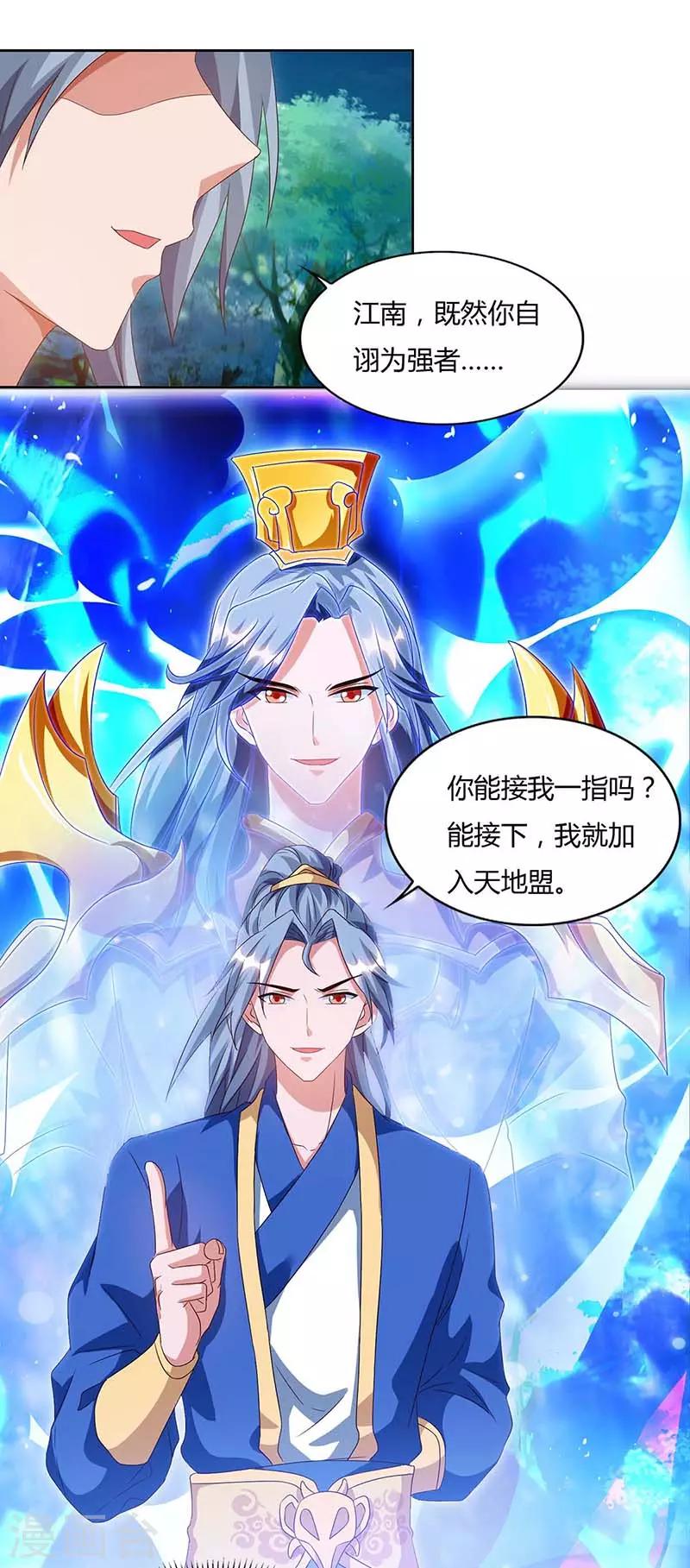 重生八万年韩漫全集-第82话 妖兽让路无删减无遮挡章节图片 