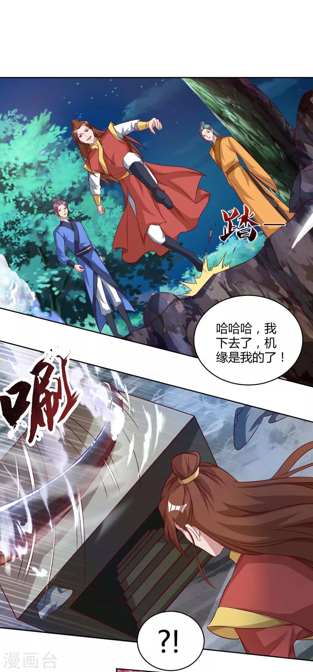 重生八万年韩漫全集-第83话 主仆共饮无删减无遮挡章节图片 