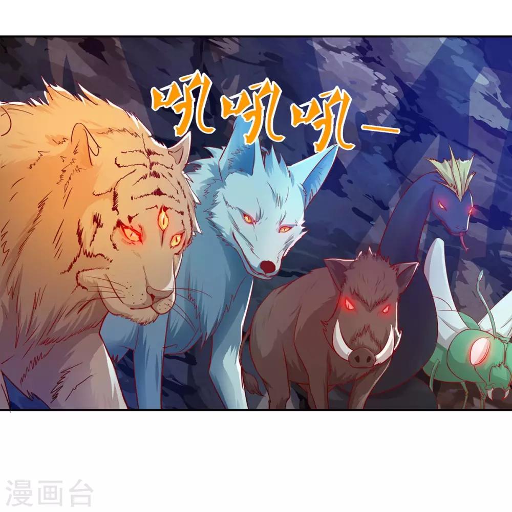 重生八万年韩漫全集-第83话 主仆共饮无删减无遮挡章节图片 