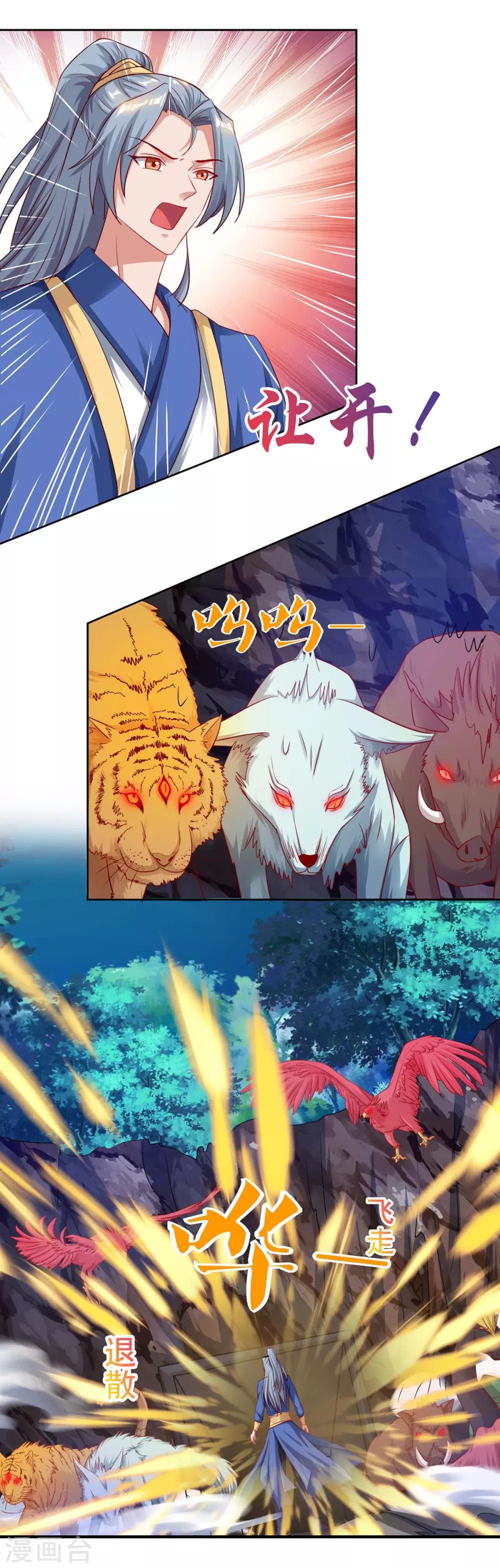 重生八万年韩漫全集-第83话 主仆共饮无删减无遮挡章节图片 
