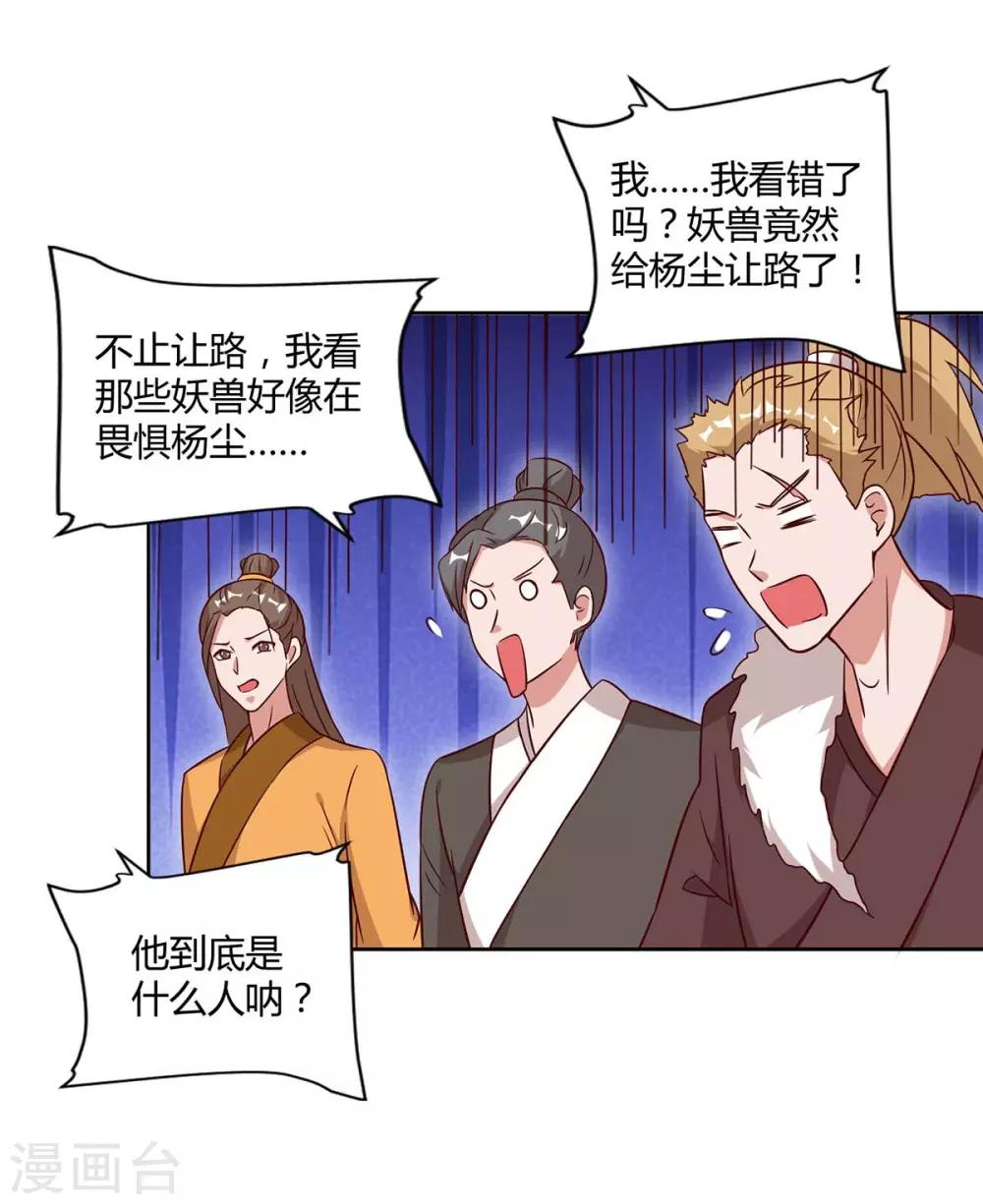 重生八万年韩漫全集-第83话 主仆共饮无删减无遮挡章节图片 