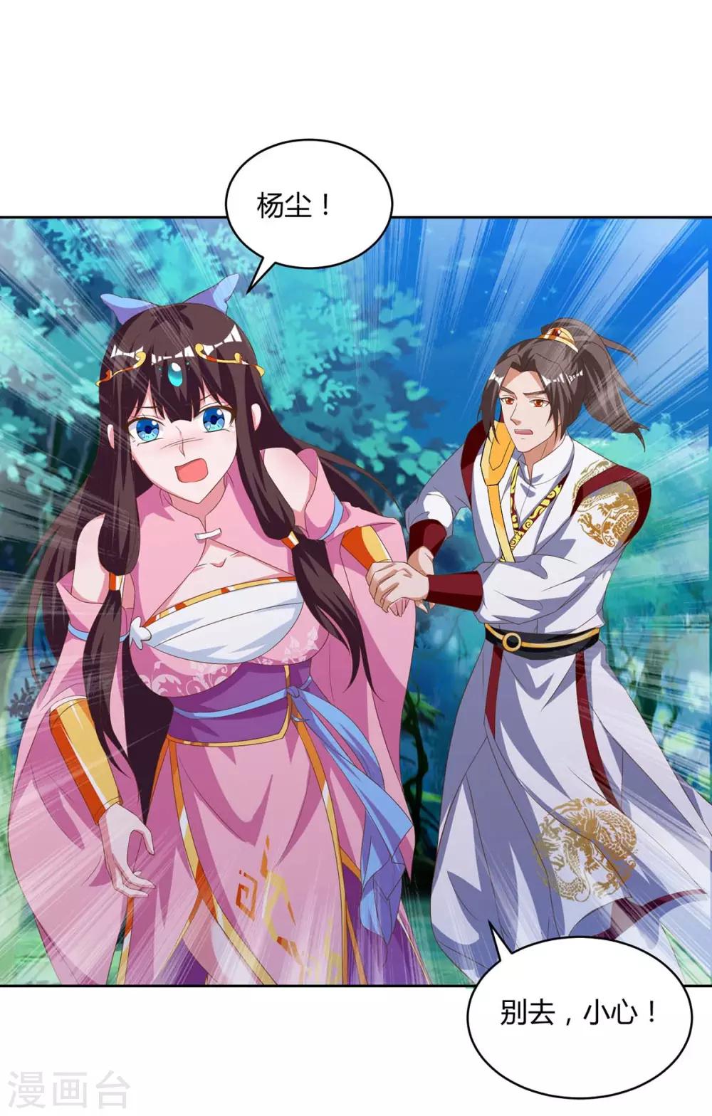 重生八万年韩漫全集-第83话 主仆共饮无删减无遮挡章节图片 