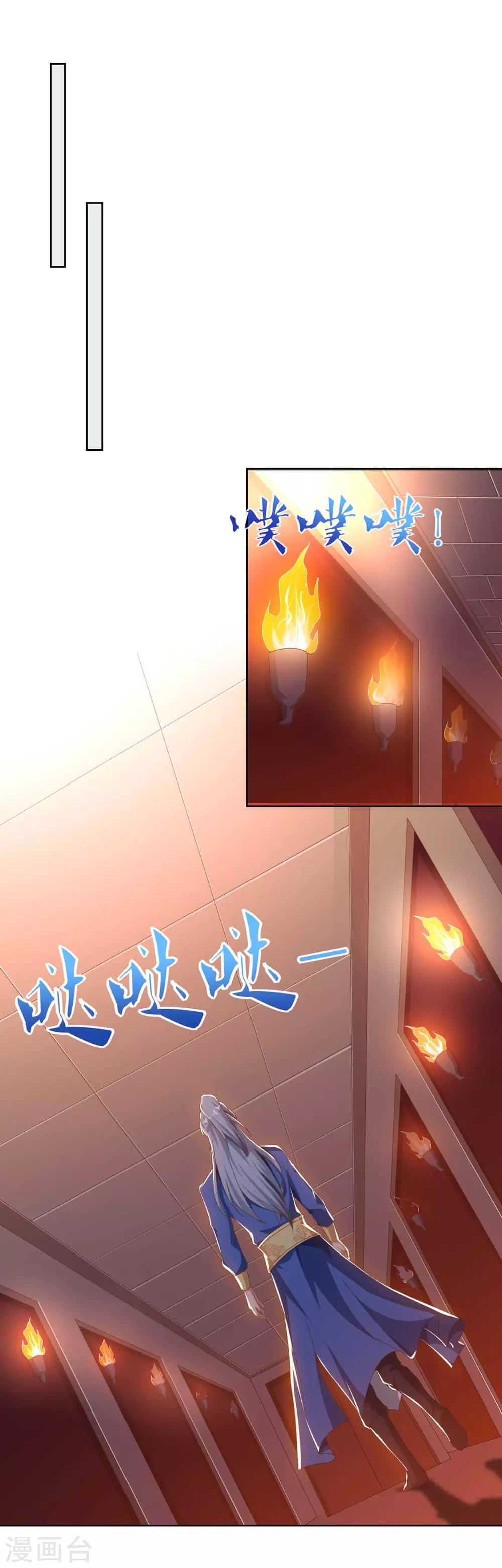 重生八万年韩漫全集-第83话 主仆共饮无删减无遮挡章节图片 