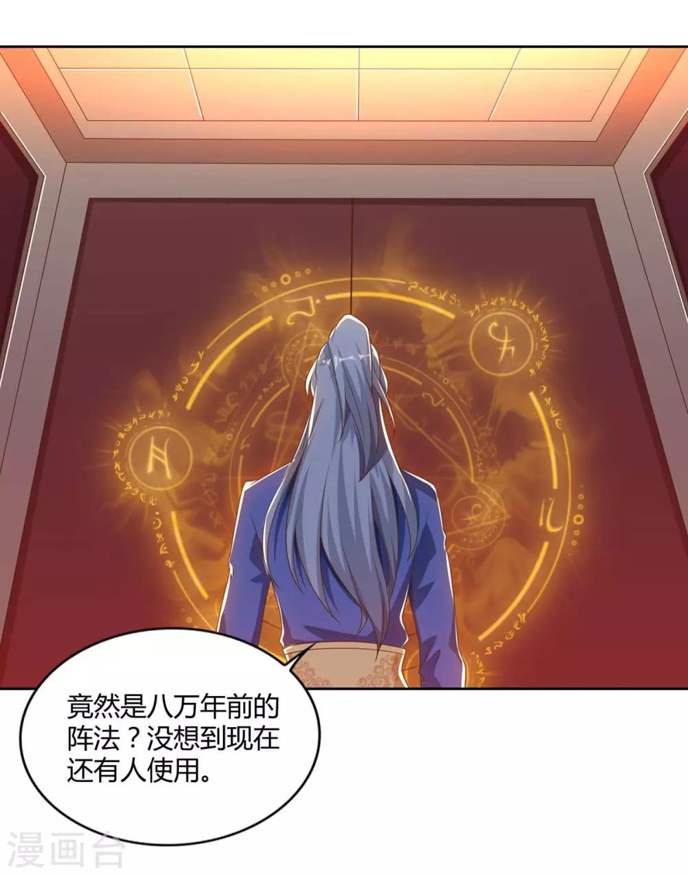 重生八万年韩漫全集-第83话 主仆共饮无删减无遮挡章节图片 