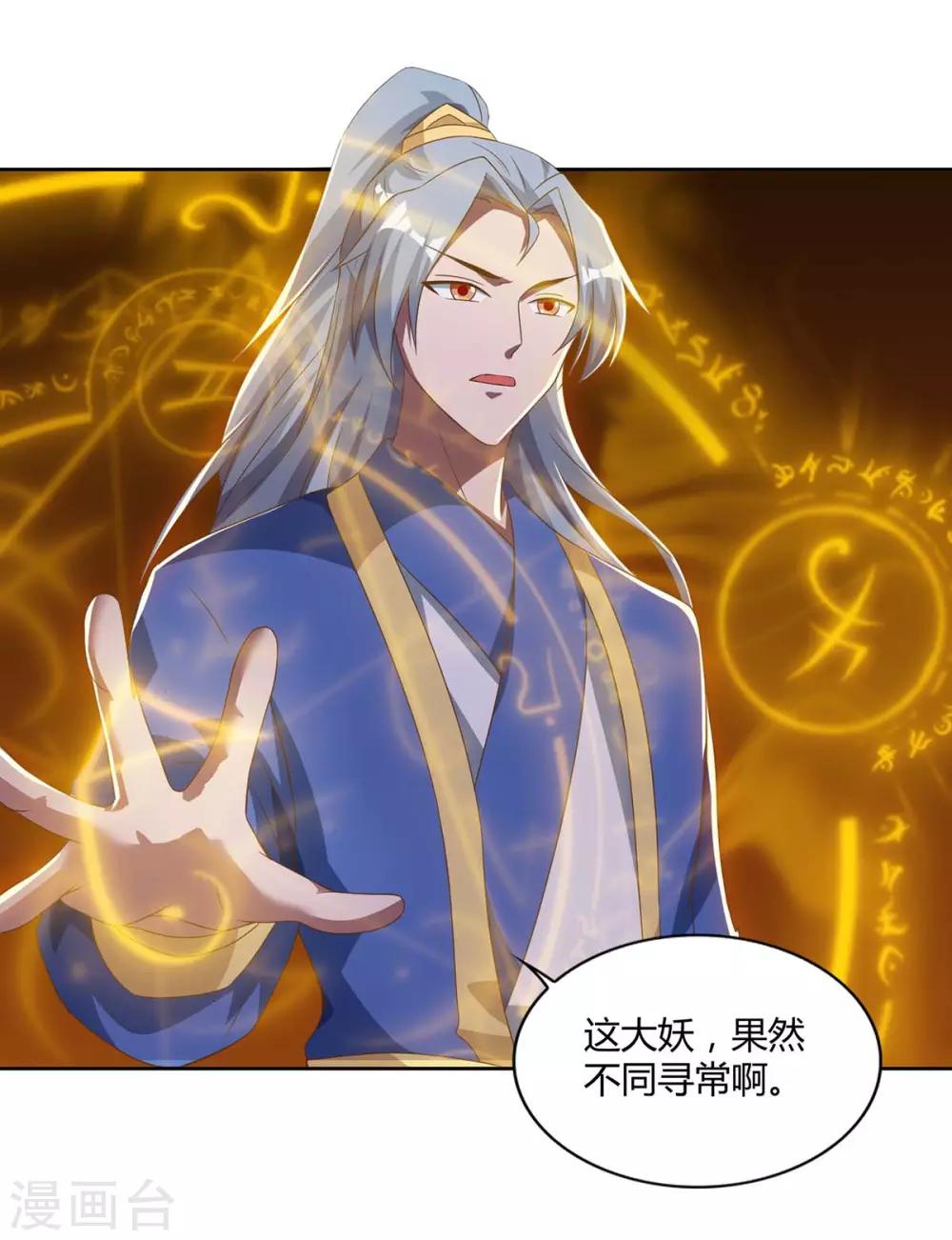 重生八万年韩漫全集-第83话 主仆共饮无删减无遮挡章节图片 