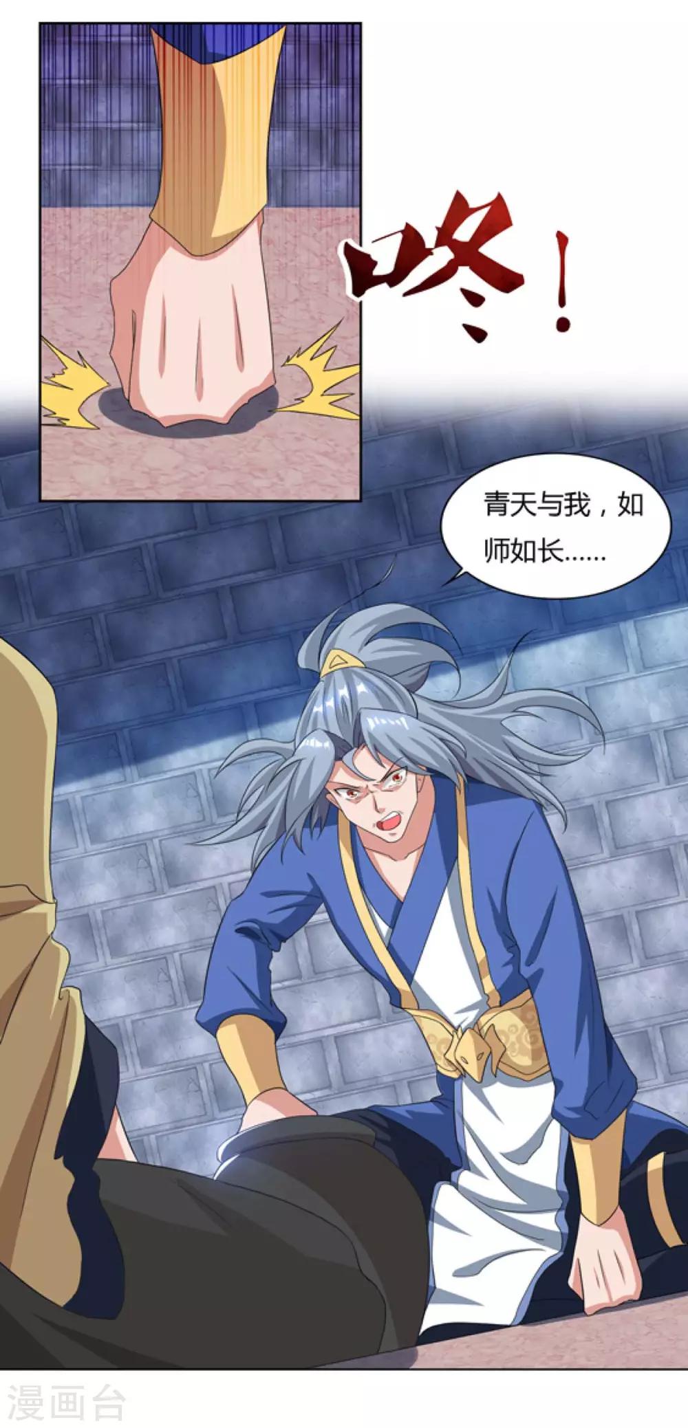 重生八万年韩漫全集-第83话 主仆共饮无删减无遮挡章节图片 