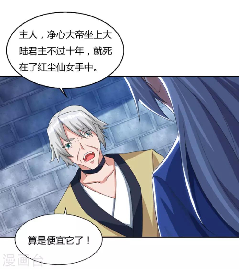 重生八万年韩漫全集-第83话 主仆共饮无删减无遮挡章节图片 