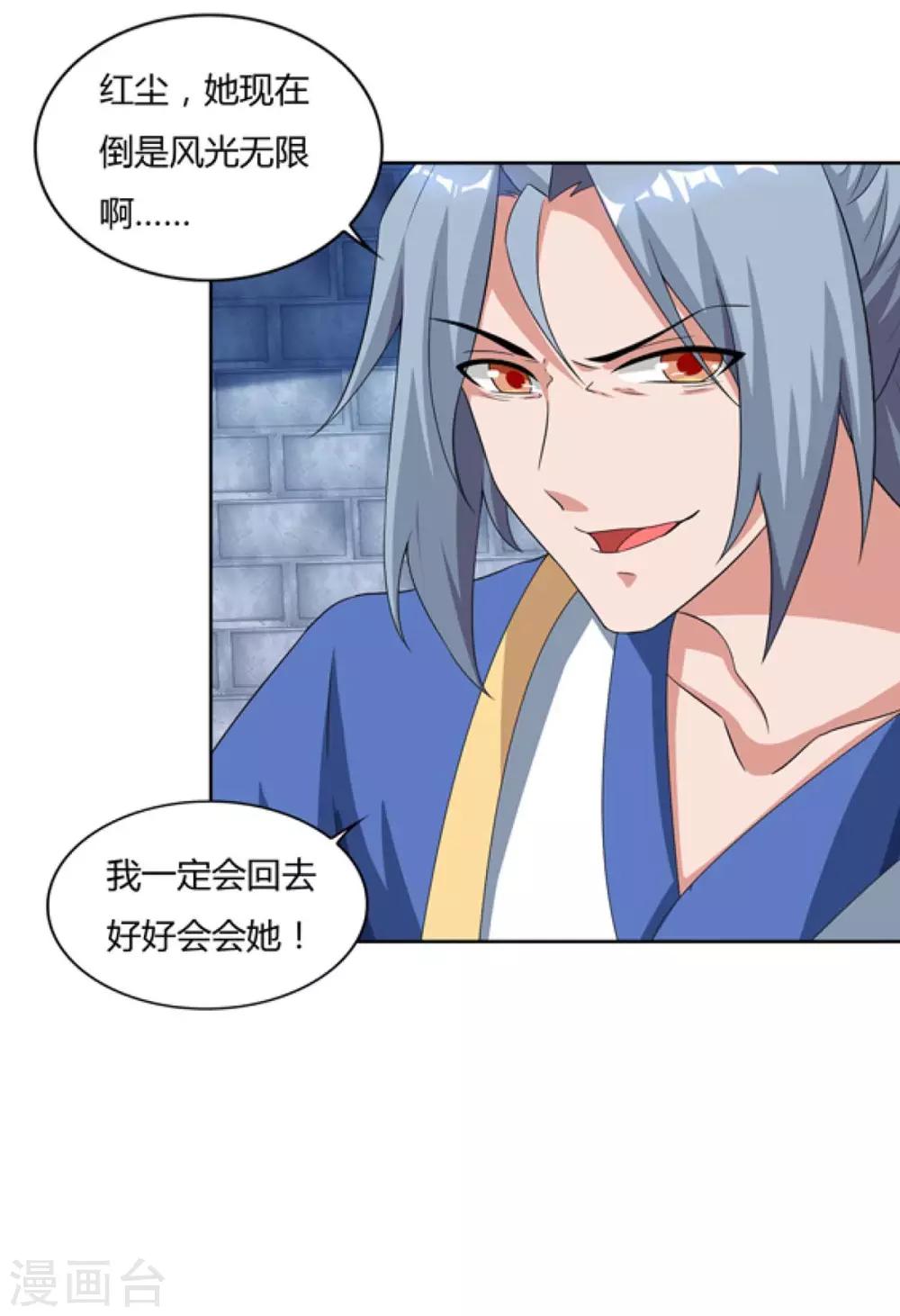 重生八万年韩漫全集-第83话 主仆共饮无删减无遮挡章节图片 