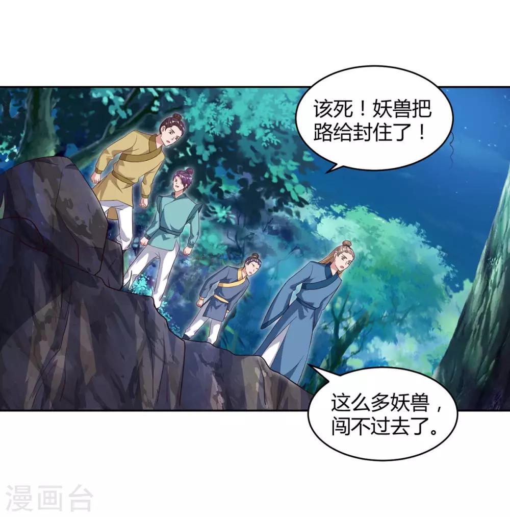 重生八万年韩漫全集-第83话 主仆共饮无删减无遮挡章节图片 