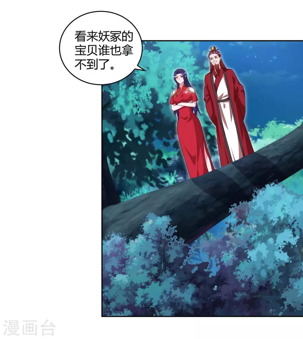 重生八万年韩漫全集-第83话 主仆共饮无删减无遮挡章节图片 