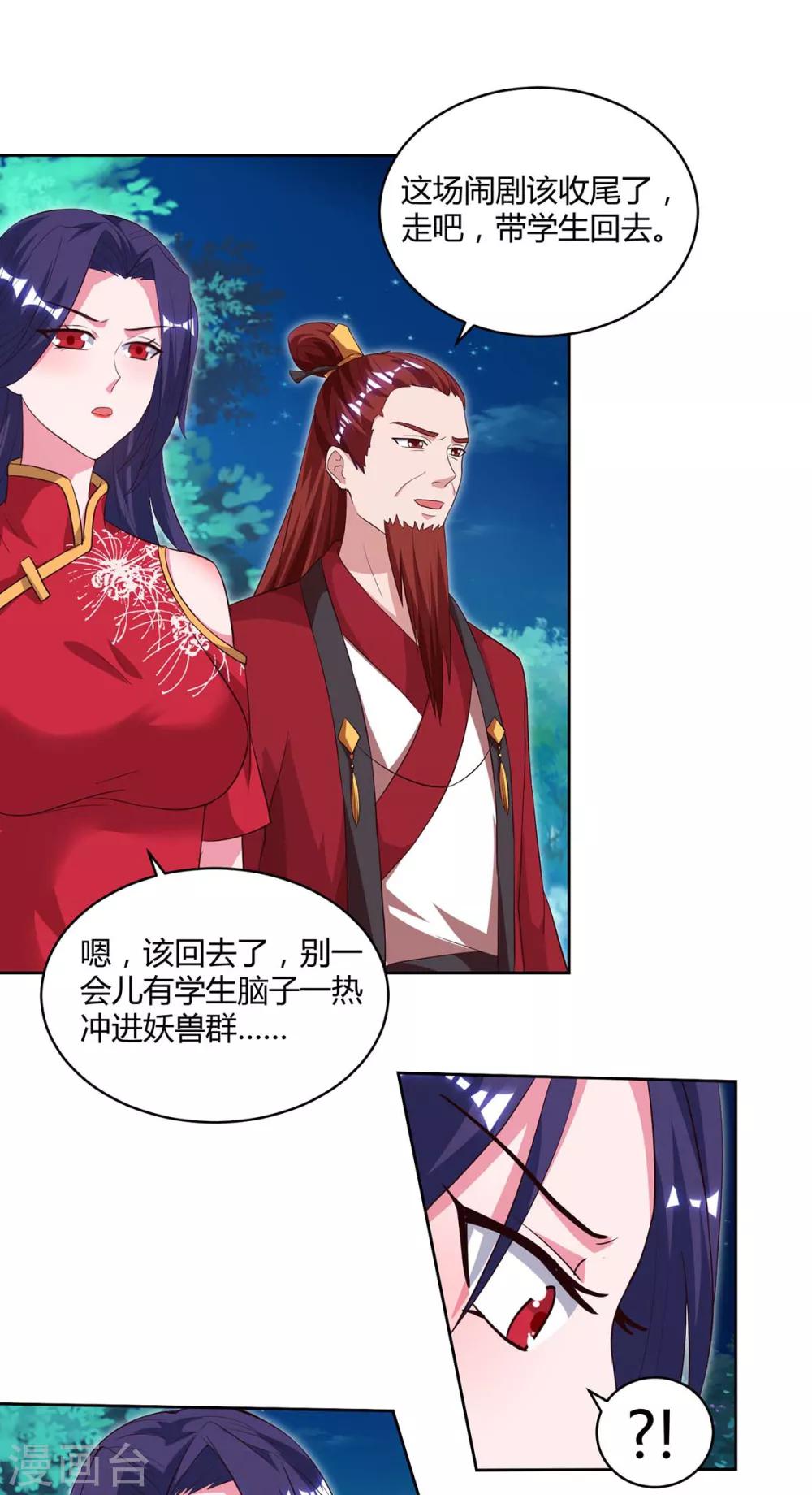 重生八万年韩漫全集-第83话 主仆共饮无删减无遮挡章节图片 