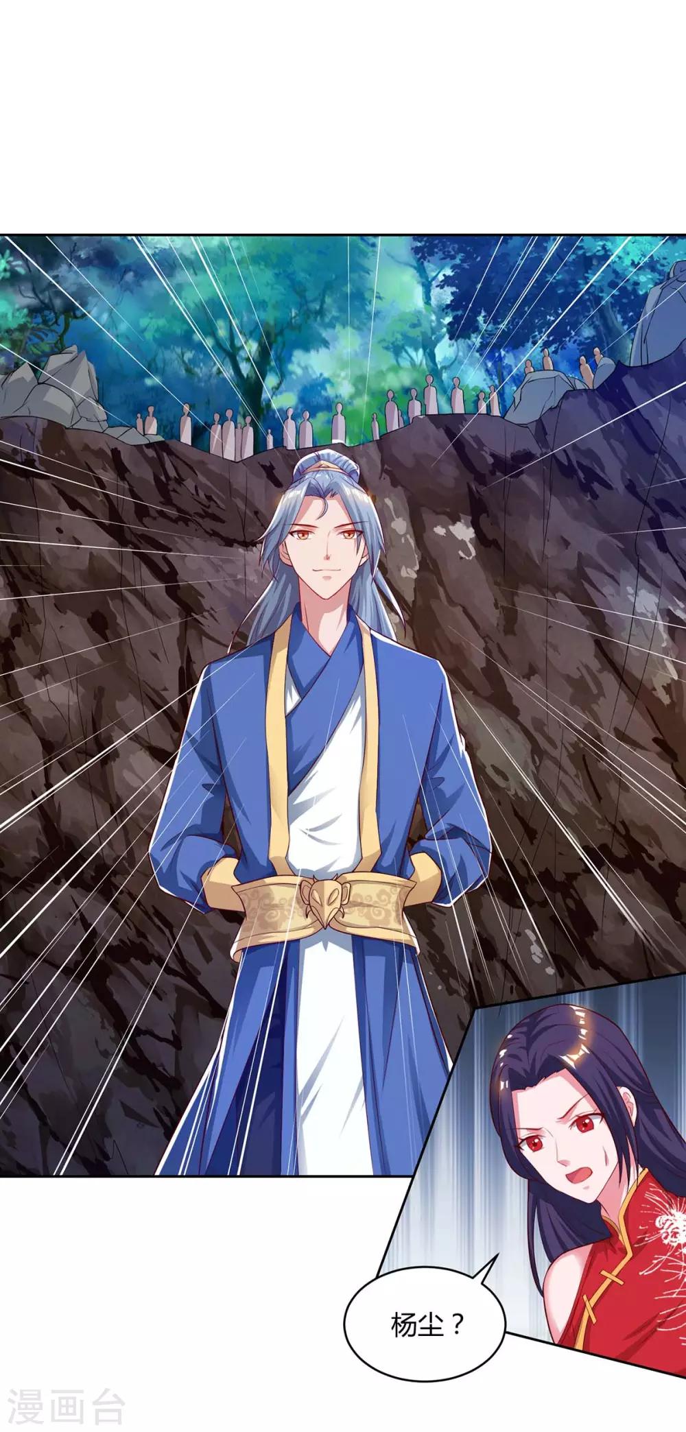 重生八万年韩漫全集-第83话 主仆共饮无删减无遮挡章节图片 