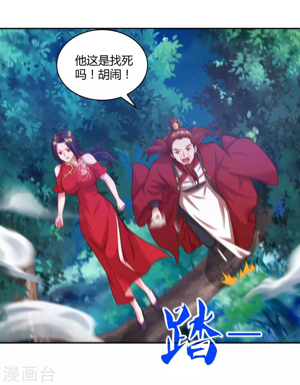 重生八万年韩漫全集-第83话 主仆共饮无删减无遮挡章节图片 