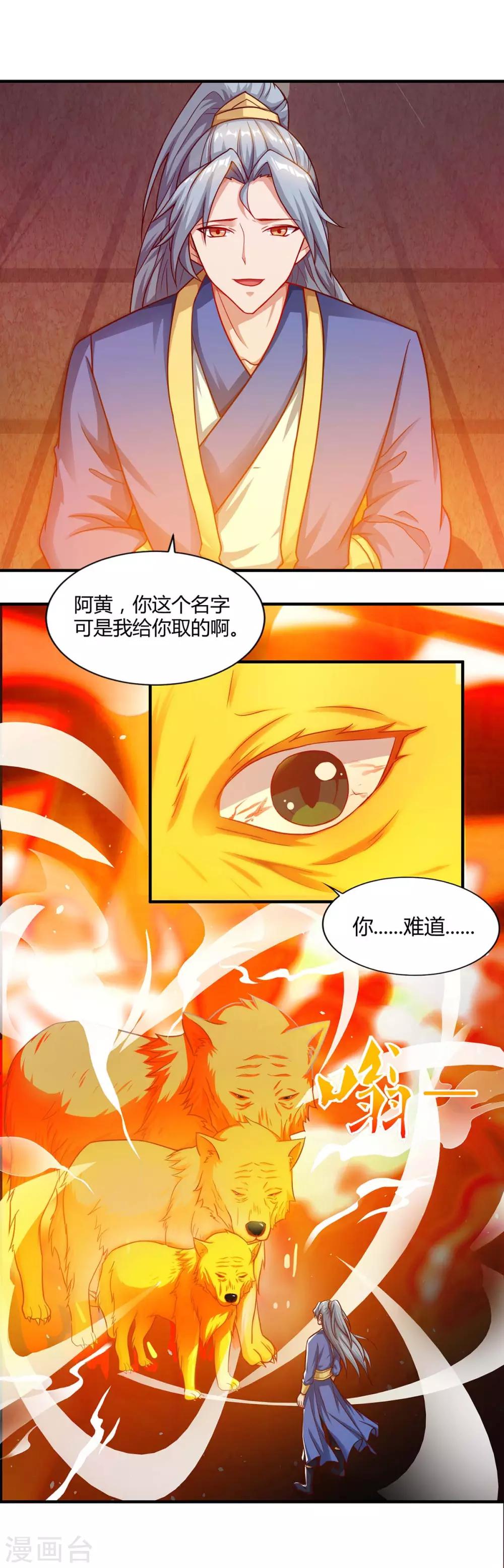 重生八万年韩漫全集-第84话 你是我兄弟无删减无遮挡章节图片 
