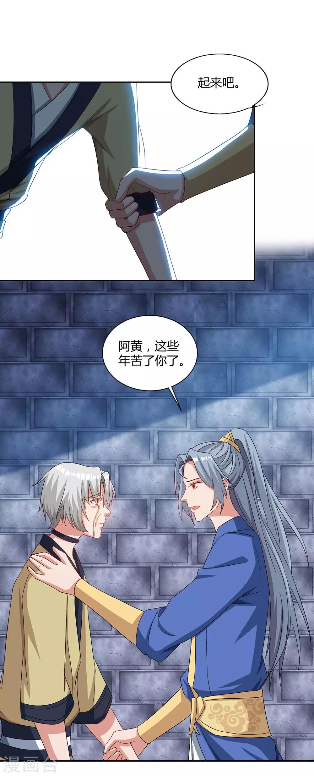 重生八万年韩漫全集-第84话 你是我兄弟无删减无遮挡章节图片 